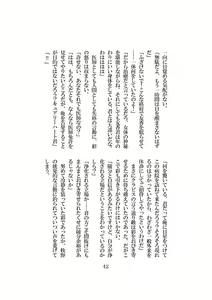 Page 43 of Seijou Tenshi Curely Heart Aya - preview thumbnail