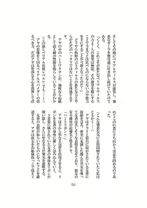 Page 51 of Seijou Tenshi Curely Heart Aya - preview thumbnail