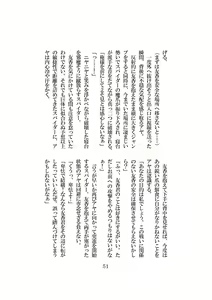 Page 52 of Seijou Tenshi Curely Heart Aya - preview thumbnail