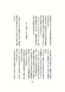 Page 55 of Seijou Tenshi Curely Heart Aya - preview thumbnail