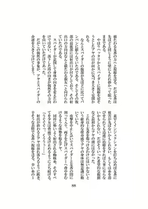 Page 89 of Seijou Tenshi Curely Heart Aya - preview thumbnail