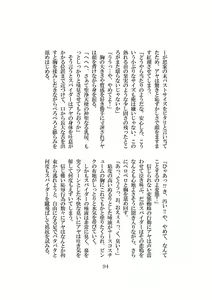 Page 95 of Seijou Tenshi Curely Heart Aya - preview thumbnail