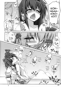 Page 15 of Toy Washing Ver1.11 | Игрушка для ванной - preview thumbnail