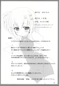 Page 17 of Toy Washing Ver1.11 | Игрушка для ванной - preview thumbnail