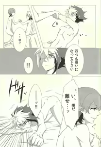 Page 12 of Jealousick Syndrome - preview thumbnail