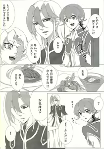 Page 3 of Jealousick Syndrome - preview thumbnail