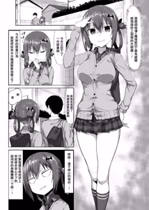 Page 3 of Koisuru Dai Akuma (decensored) - preview thumbnail