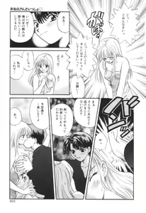 Page 108 of Oneesan to Issho - preview thumbnail