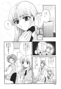 Page 119 of Oneesan to Issho - preview thumbnail