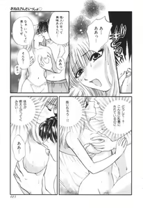 Page 126 of Oneesan to Issho - preview thumbnail