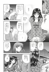 Page 13 of Oneesan to Issho - preview thumbnail