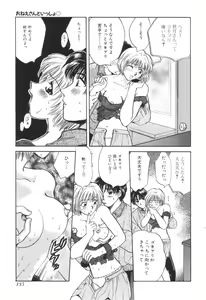 Page 138 of Oneesan to Issho - preview thumbnail