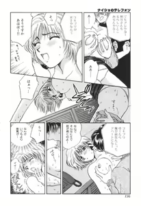 Page 139 of Oneesan to Issho - preview thumbnail