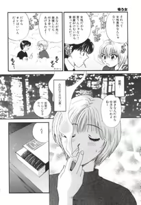 Page 149 of Oneesan to Issho - preview thumbnail
