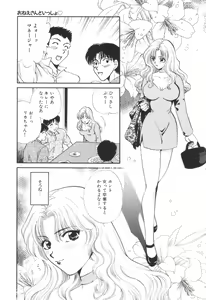 Page 164 of Oneesan to Issho - preview thumbnail