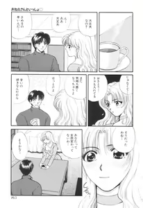 Page 168 of Oneesan to Issho - preview thumbnail