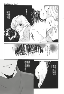 Page 172 of Oneesan to Issho - preview thumbnail