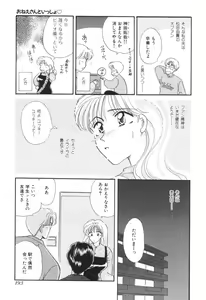 Page 196 of Oneesan to Issho - preview thumbnail