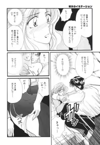 Page 201 of Oneesan to Issho - preview thumbnail