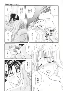 Page 204 of Oneesan to Issho - preview thumbnail