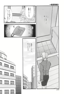 Page 213 of Oneesan to Issho - preview thumbnail