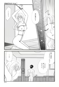 Page 216 of Oneesan to Issho - preview thumbnail