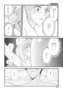 Page 217 of Oneesan to Issho - preview thumbnail