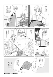 Page 225 of Oneesan to Issho - preview thumbnail
