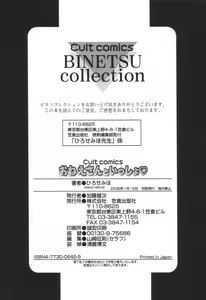 Page 227 of Oneesan to Issho - preview thumbnail