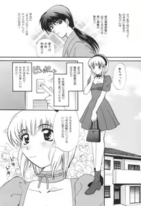 Page 35 of Oneesan to Issho - preview thumbnail