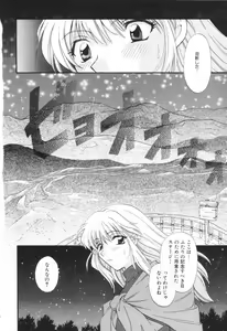Page 51 of Oneesan to Issho - preview thumbnail