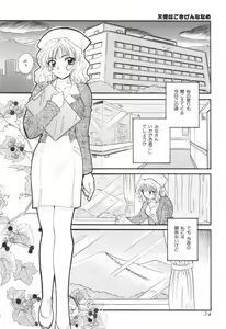 Page 77 of Oneesan to Issho - preview thumbnail