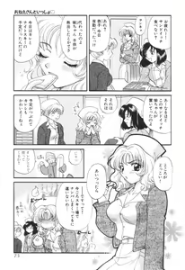 Page 78 of Oneesan to Issho - preview thumbnail