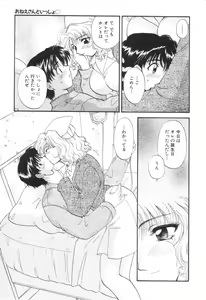 Page 82 of Oneesan to Issho - preview thumbnail