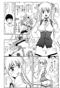 Page 116 of Shiawase no Katachi - preview thumbnail