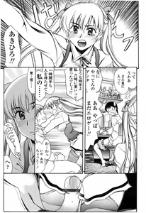 Page 119 of Shiawase no Katachi - preview thumbnail