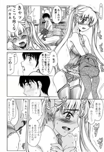 Page 138 of Shiawase no Katachi - preview thumbnail