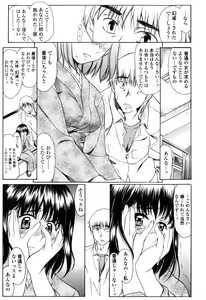 Page 161 of Shiawase no Katachi - preview thumbnail