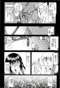 Page 176 of Shiawase no Katachi - preview thumbnail