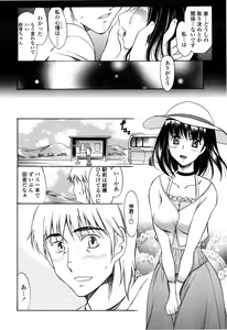 Page 196 of Shiawase no Katachi - preview thumbnail