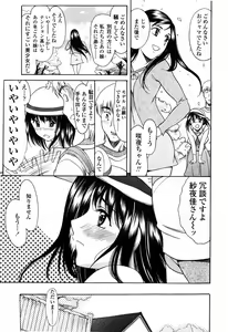 Page 199 of Shiawase no Katachi - preview thumbnail