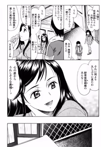 Page 200 of Shiawase no Katachi - preview thumbnail