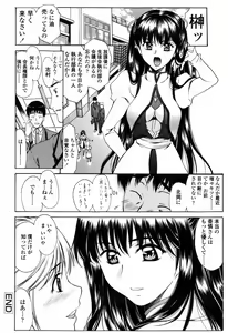 Page 46 of Shiawase no Katachi - preview thumbnail