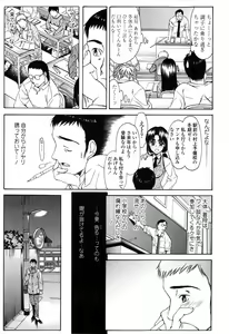 Page 49 of Shiawase no Katachi - preview thumbnail
