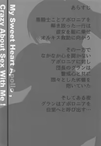 Page 3 of Yome Kishi Apollonia - preview thumbnail