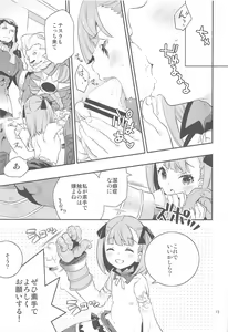 Page 12 of Immature emotions - preview thumbnail