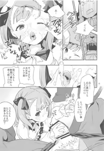 Page 14 of Immature emotions - preview thumbnail