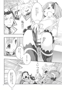 Page 15 of Immature emotions - preview thumbnail