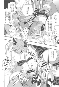 Page 17 of Immature emotions - preview thumbnail