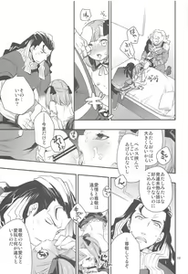 Page 18 of Immature emotions - preview thumbnail